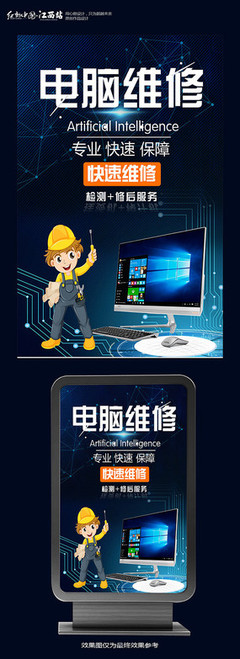 專業(yè)電腦維修服務(wù)——快速解決您的計算機(jī)問題