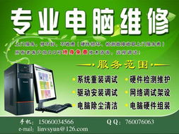 福州手機(jī)內(nèi)存卡數(shù)據(jù)恢復(fù)與計算機(jī)維修服務(wù)指南