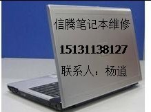 筆記本電腦及配件 采購、維修與供應鏈指南