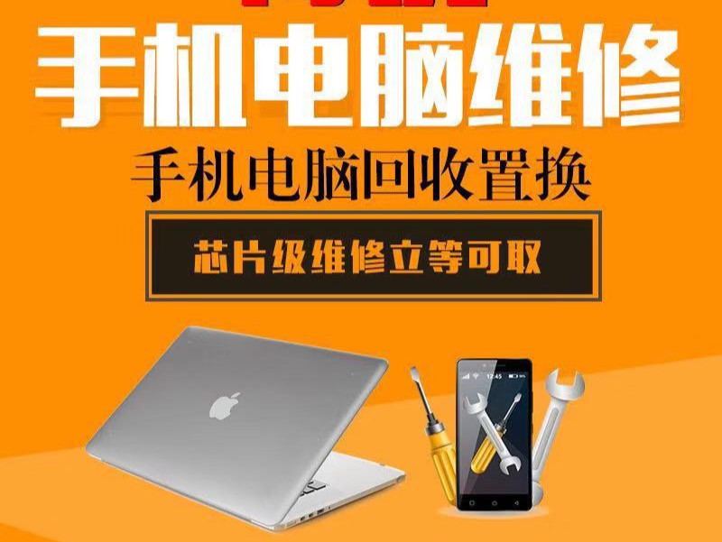 特優手機電腦維修 專業技術，貼心服務
