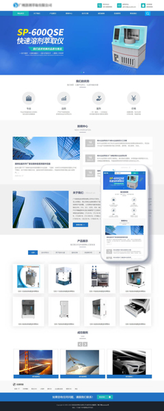 化工設(shè)備營銷型網(wǎng)站 高效整合工程技術(shù)服務(wù)，驅(qū)動行業(yè)價值增長